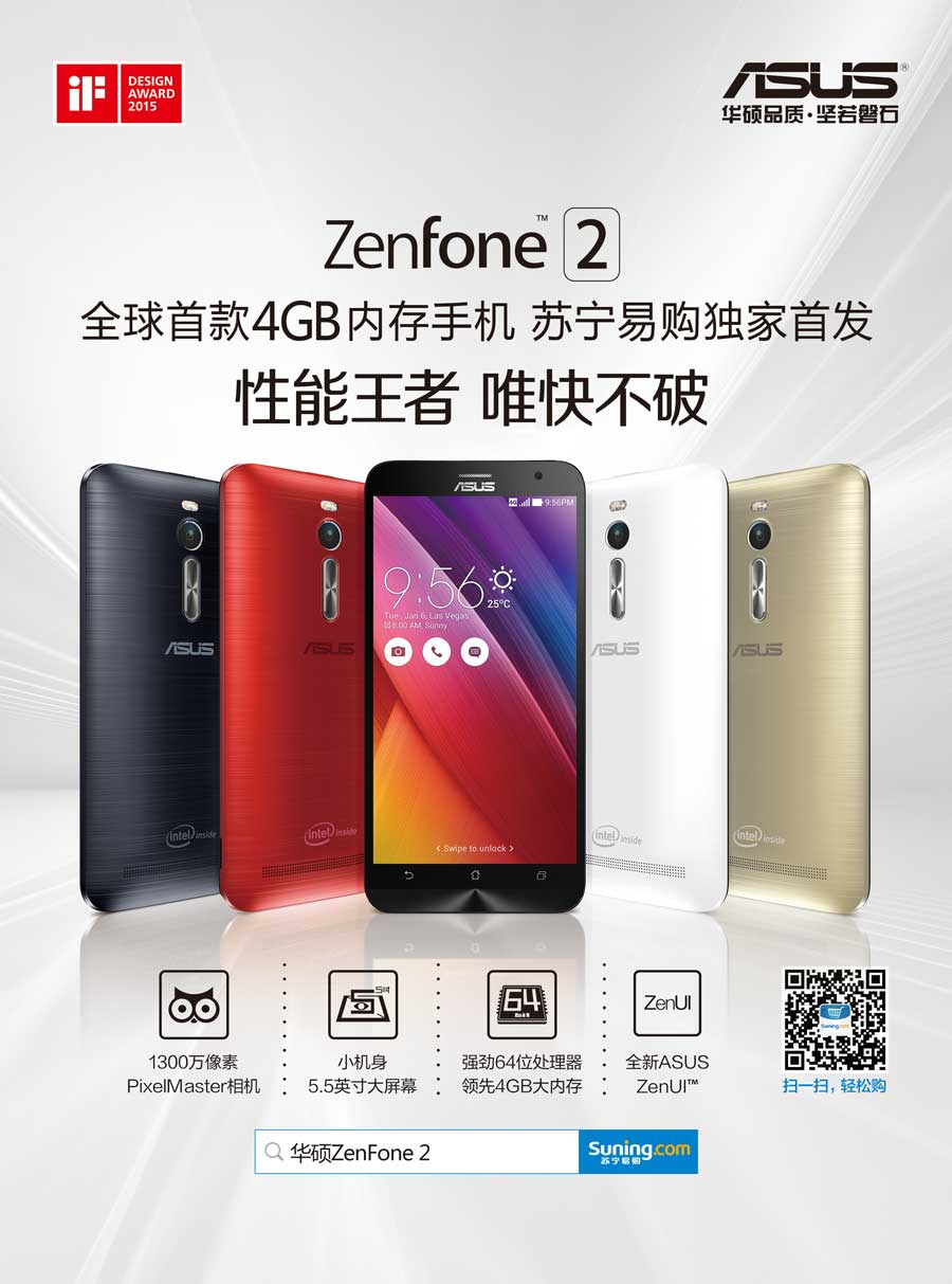 華碩電腦(上海)有限公司