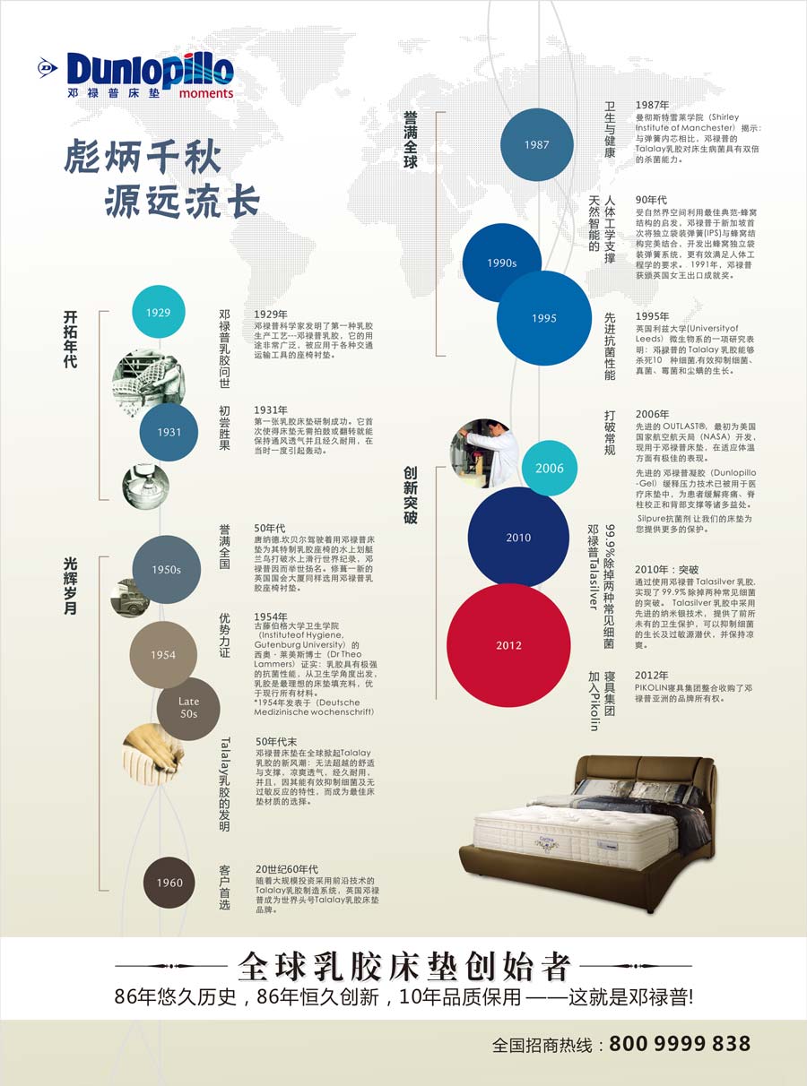 鄧祿普家具(深圳)有限公司