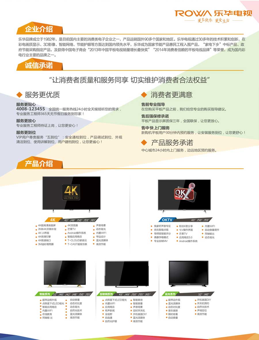 廣州數(shù)碼樂華科技有限公司 廣州數(shù)碼樂華科技有限公司
