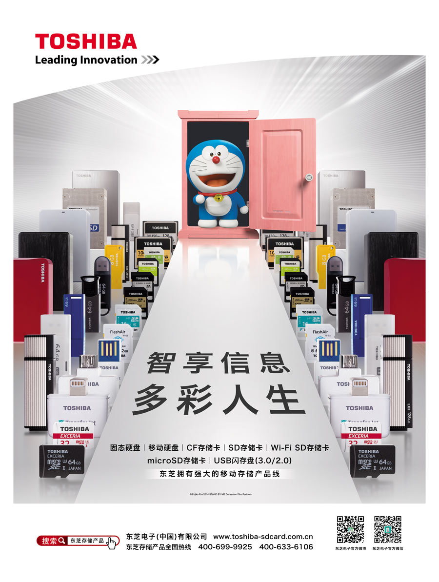 東芝(中國)有限公司