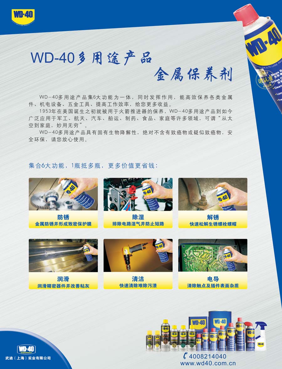 武迪(上海)實(shí)業(yè)有限公司
