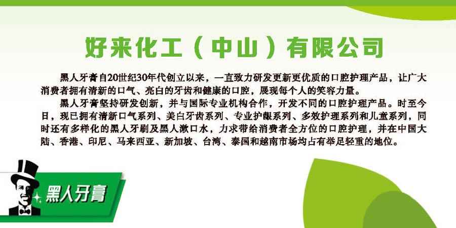 好來(lái)化工(中山)有限公司