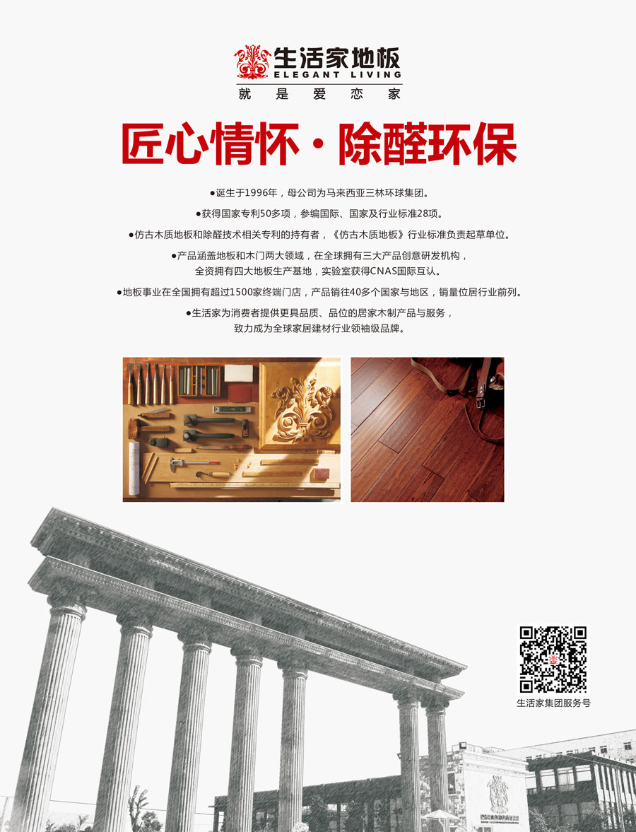 巴洛克木業(yè)(中山)有限公司