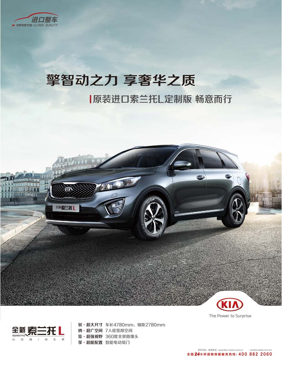 起亞汽車(中國)