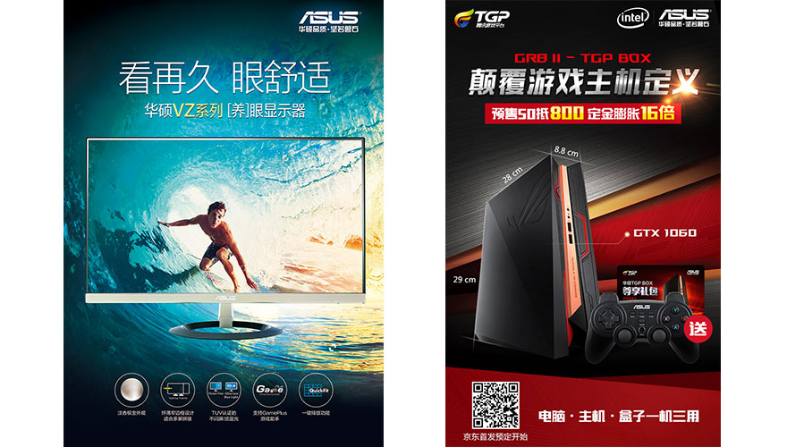 /static/active/2017315/style/asus-2.jpg
