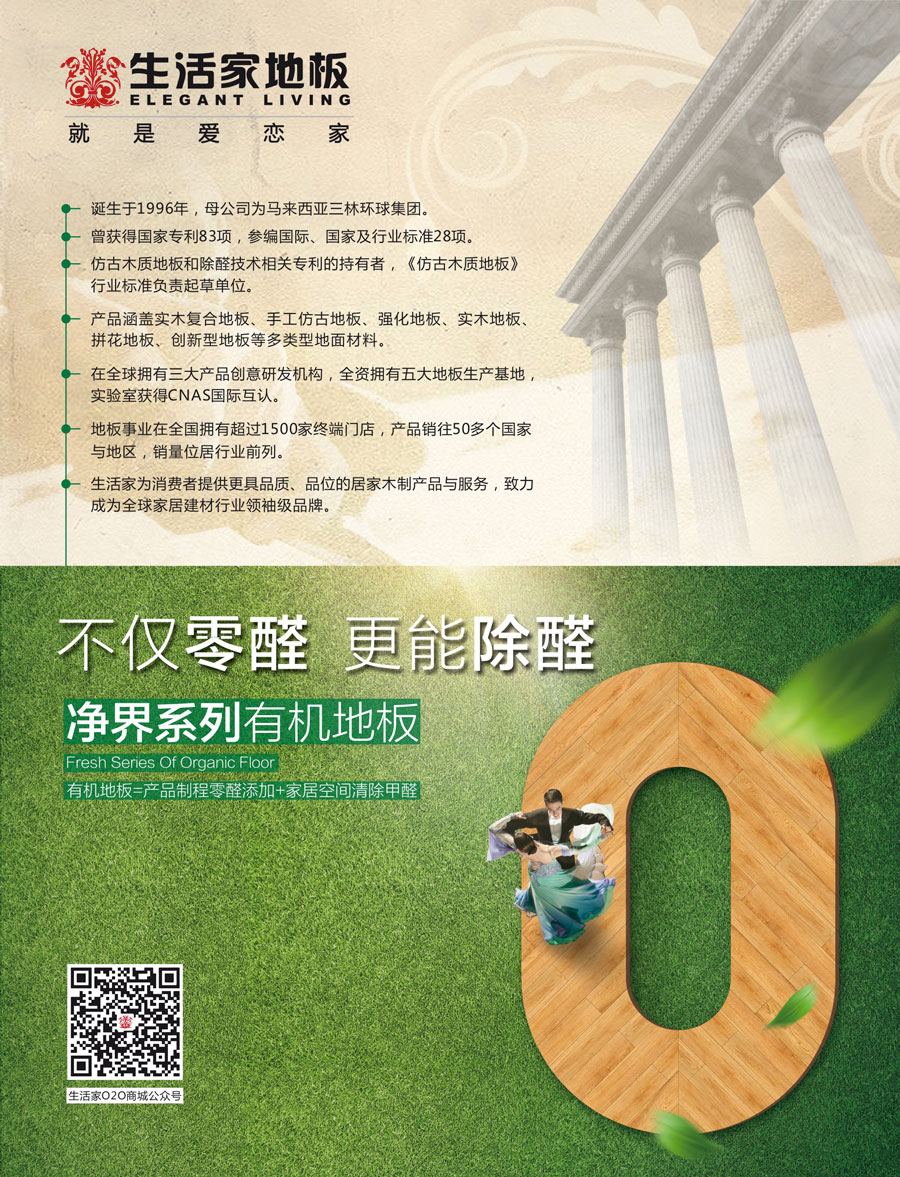 巴洛克木業(yè)(中山)有限公司