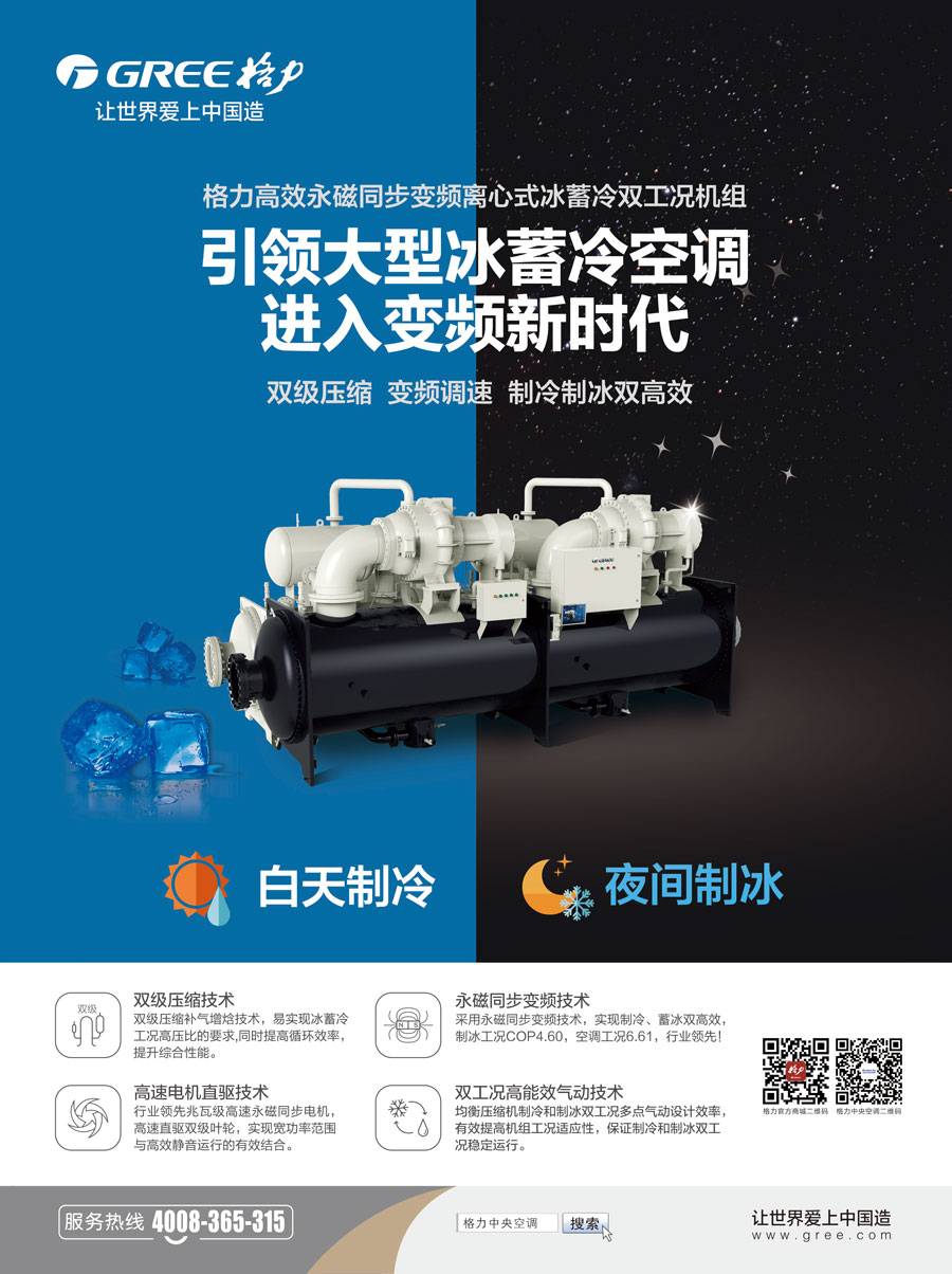 珠海格力電器股份有限公司