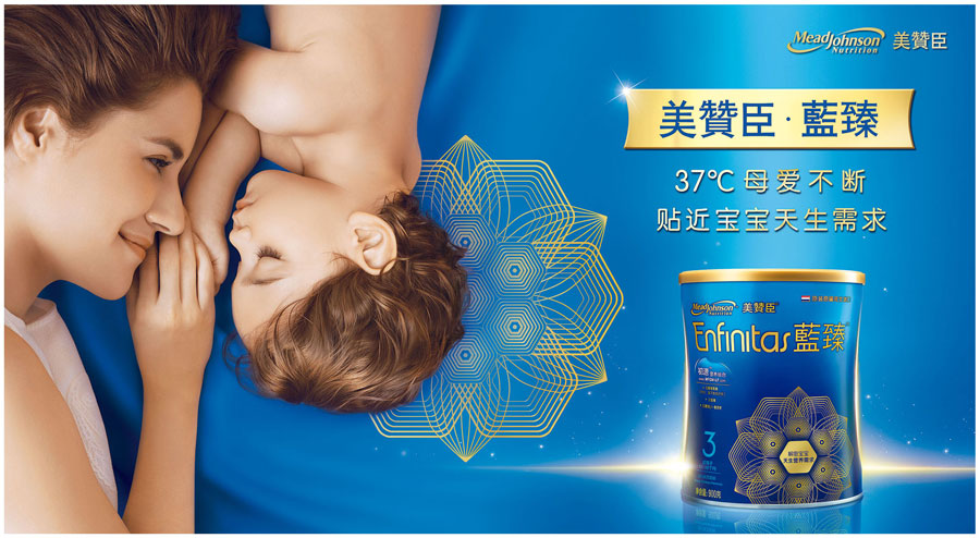 美贊臣營養(yǎng)品(中國)有限公司