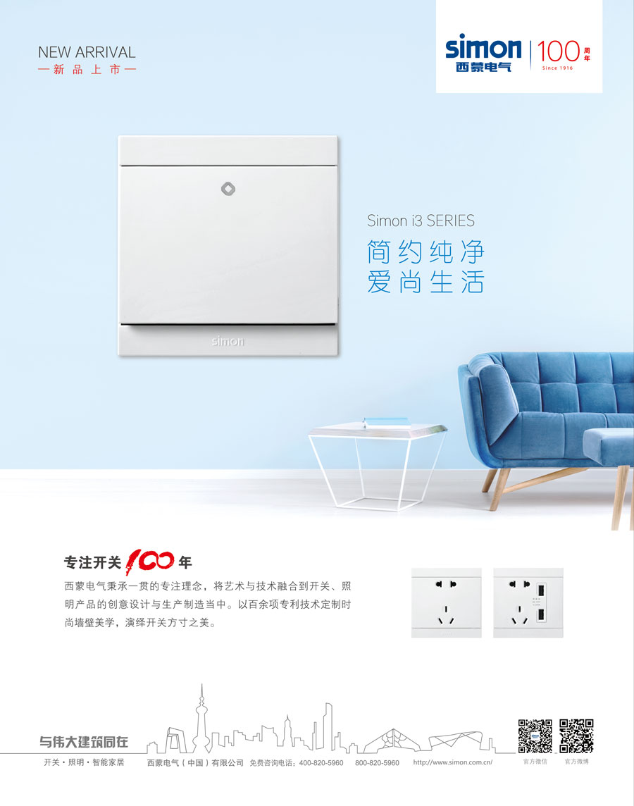 西蒙電氣(中國(guó))有限公司