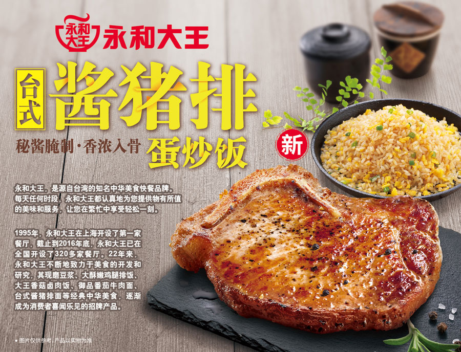 快樂(lè)蜂(中國(guó))餐飲管理有限公司