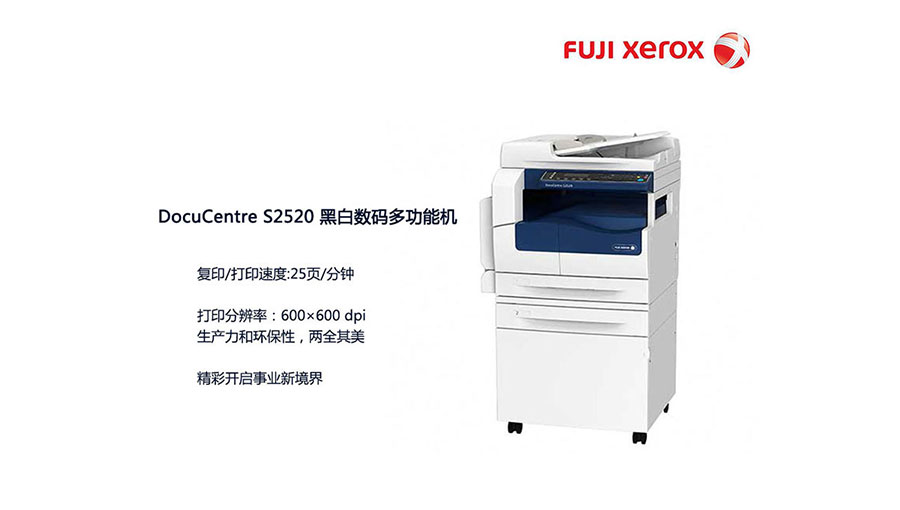 /static/active/2020315/style/fujixerox-9.jpg