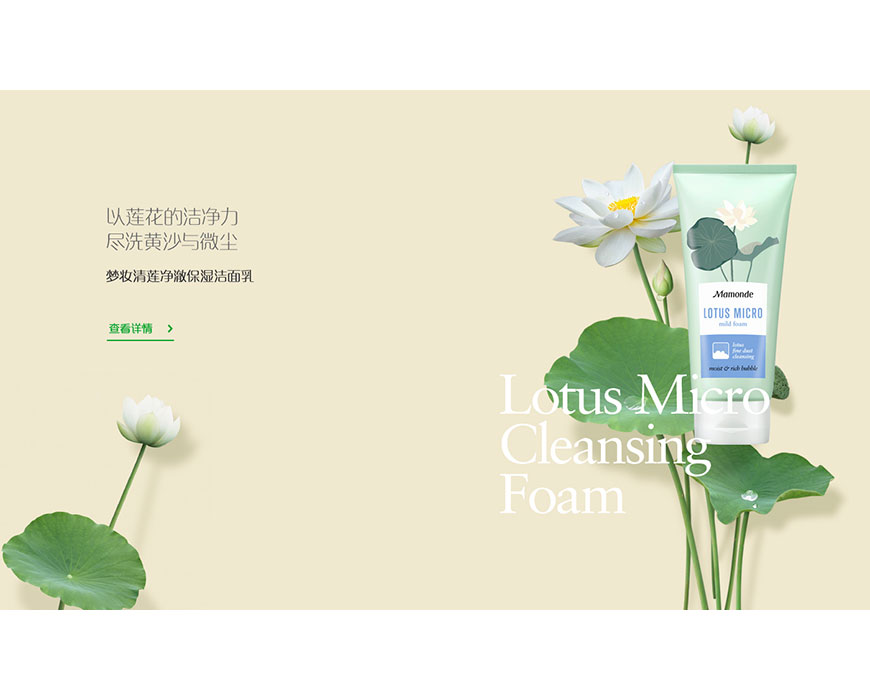 /static/active/315/2015315/img/mamonde1.jpg