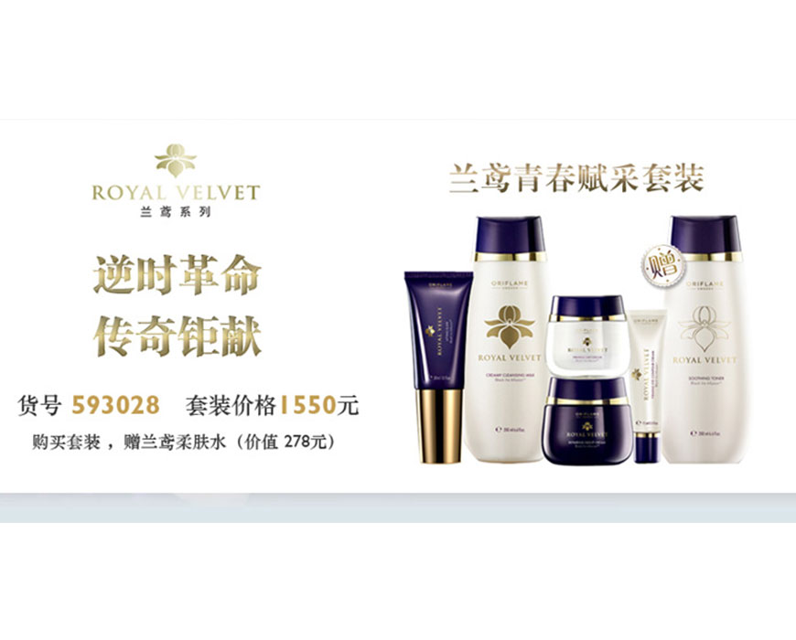 /static/active/315/2015315/img/oriflame7.jpg