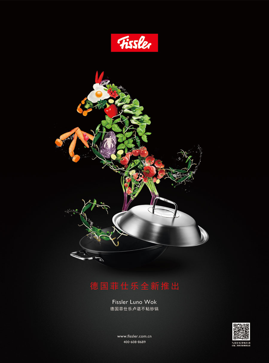 菲仕樂(lè)貿(mào)易(上海)有限公司