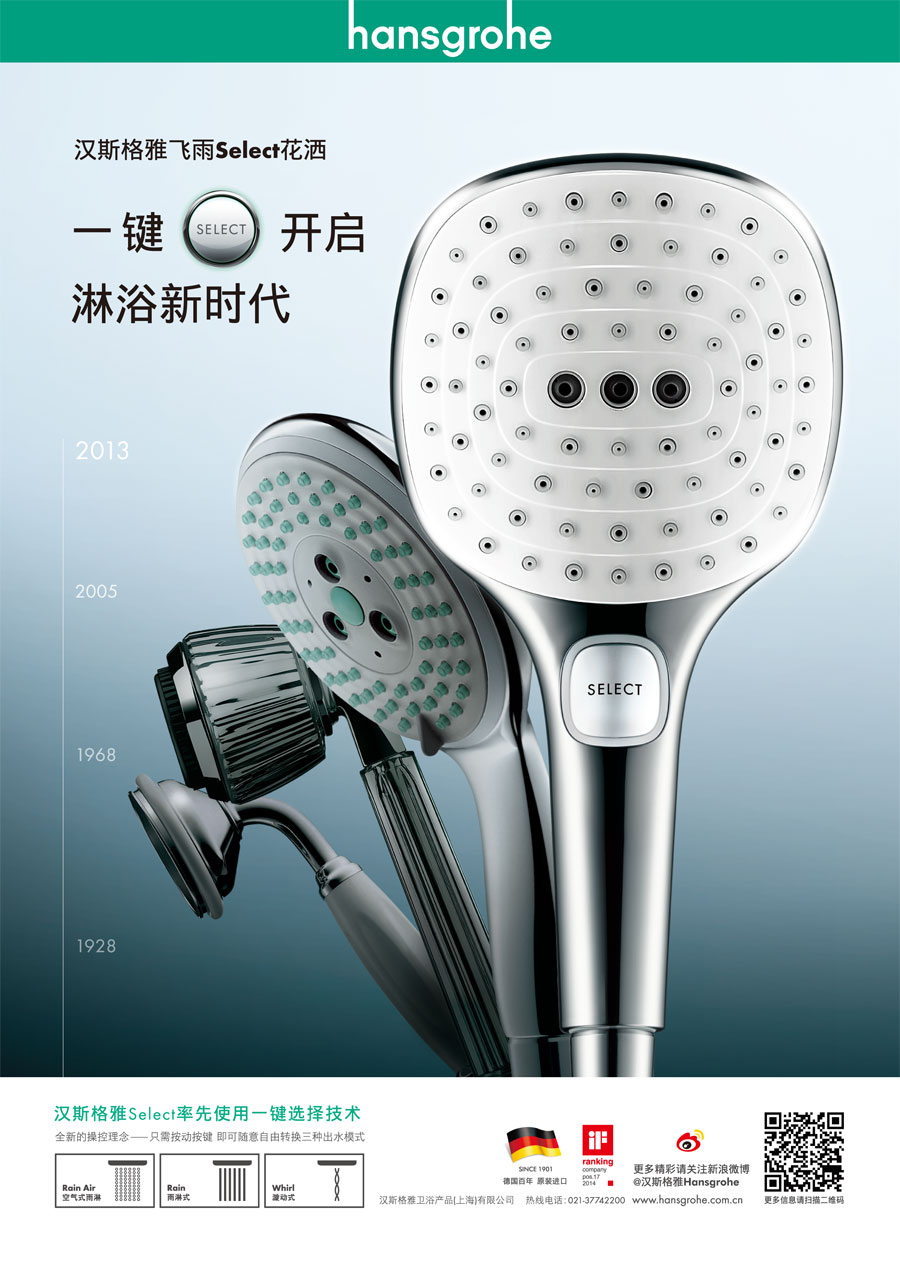 漢斯格雅衛(wèi)浴產(chǎn)品(上海)有限公司