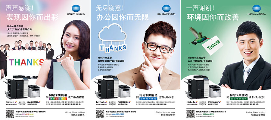 柯尼卡美能達(dá)辦公系統(tǒng)(中國(guó))有限公司