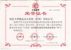 柯尼卡美能達(dá)辦公系統(tǒng)(中國(guó))有限公司