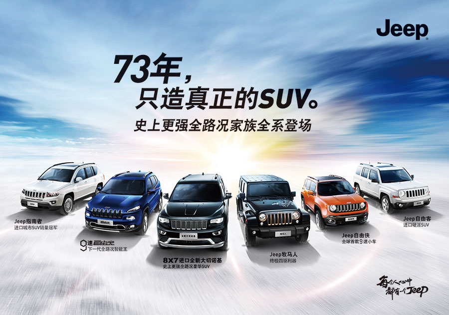 克萊斯勒(中國)汽車銷售有限公司