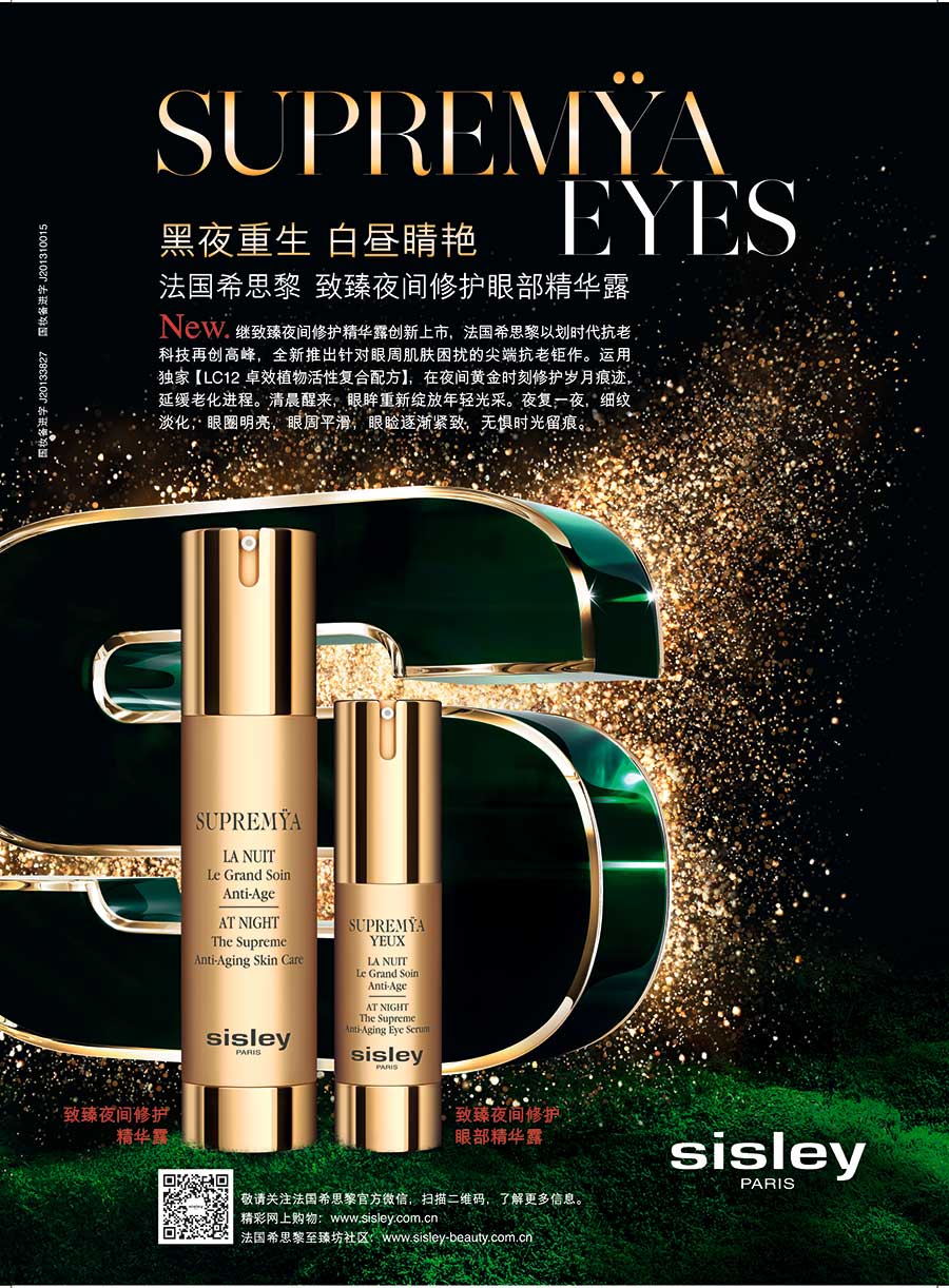 希思黎(上海)化妝品商貿(mào)有限公司