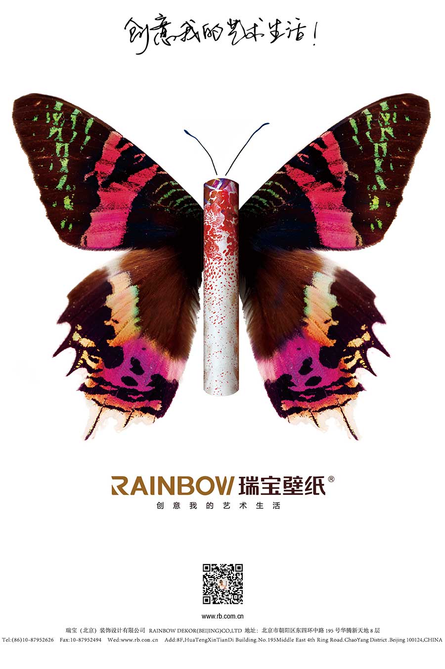 瑞寶(北京)裝飾設(shè)計有限公司
