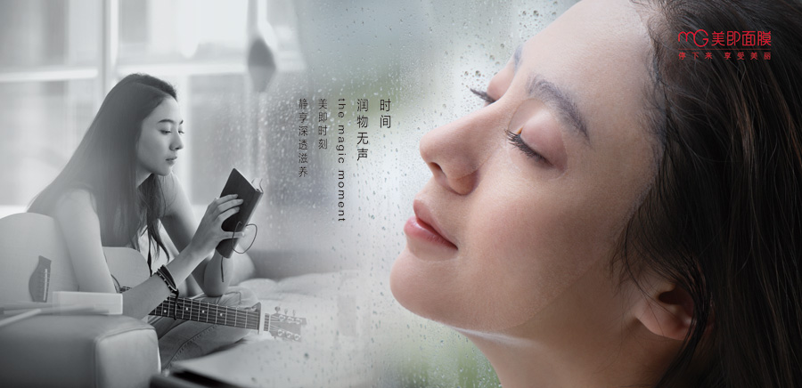 廣州美即化妝品有限公司
