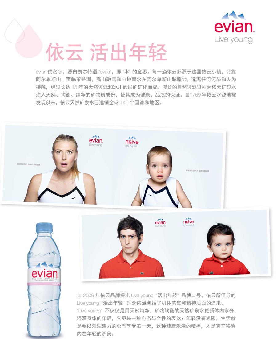 達能依云食品營銷(上海)有限公司