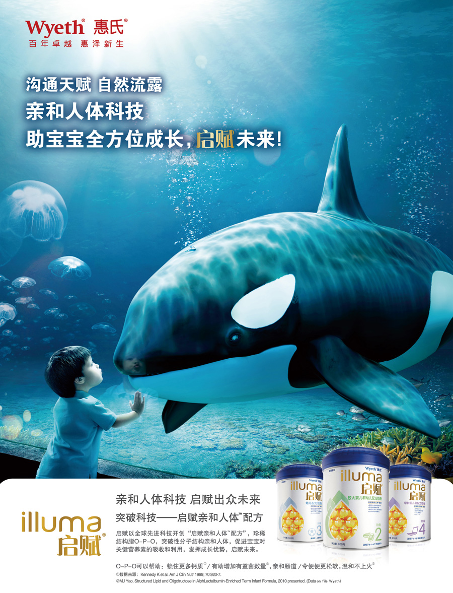 惠氏營(yíng)養(yǎng)品(中國(guó))有限公司