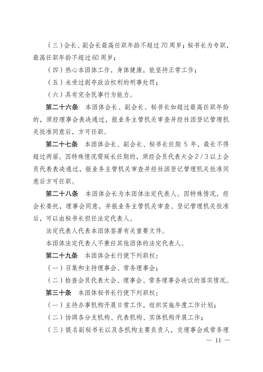 中國質(zhì)量檢驗(yàn)協(xié)會關(guān)于更名為中國質(zhì)量檢驗(yàn)研究會和章程修改征求會員意見的通知（中檢辦發(fā)〔2018〕65號）