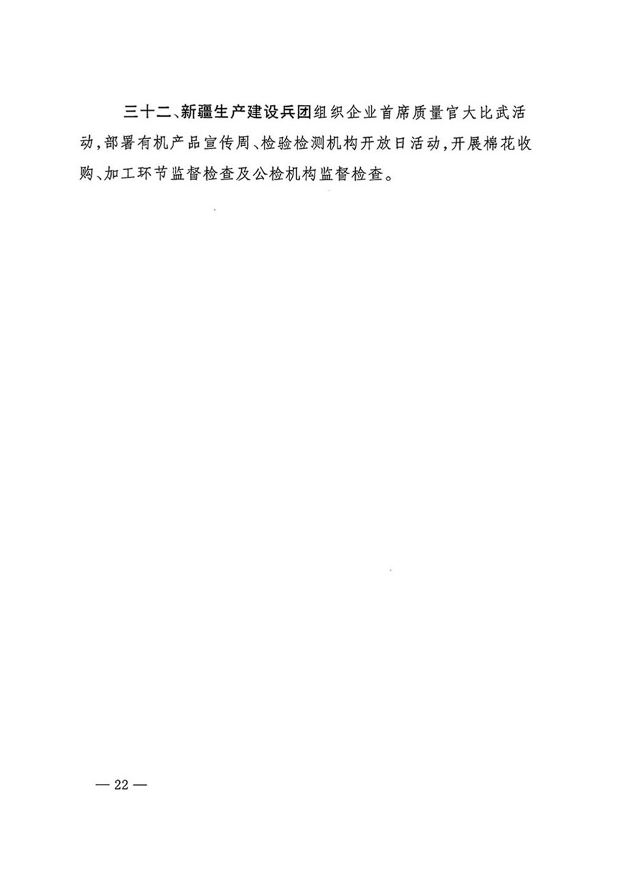 中國(guó)質(zhì)量檢驗(yàn)協(xié)會(huì)關(guān)于轉(zhuǎn)發(fā)《關(guān)于開(kāi)展2024年全國(guó)“質(zhì)量月”活動(dòng)的通知》的函(質(zhì)檢協(xié)函〔2024〕116號(hào))
