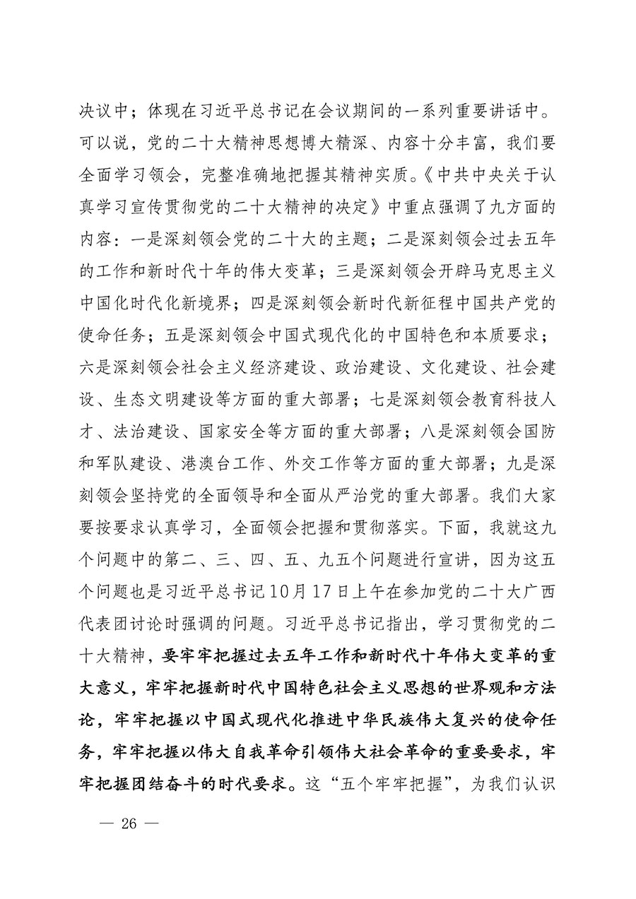 中共中國質(zhì)量檢驗協(xié)會黨支部關(guān)于認真學(xué)習(xí)宣傳貫徹黨的二十大精神的通知(中檢協(xié)黨發(fā)〔2022〕3號)