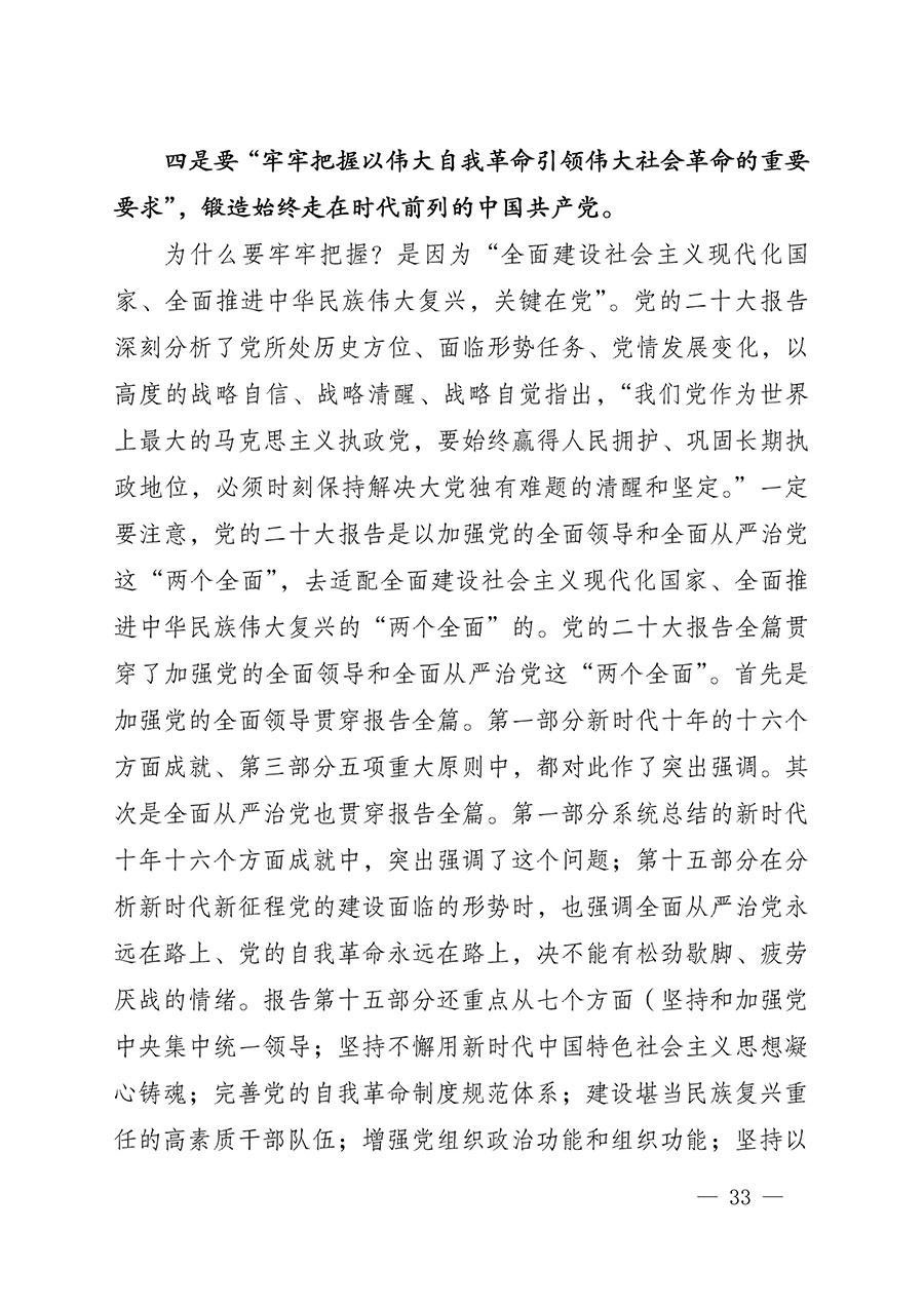 中共中國質(zhì)量檢驗協(xié)會黨支部關(guān)于認真學(xué)習(xí)宣傳貫徹黨的二十大精神的通知(中檢協(xié)黨發(fā)〔2022〕3號)