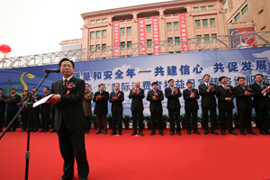 國(guó)家質(zhì)檢總局主辦的2009年“3.15”現(xiàn)場(chǎng)咨詢活動(dòng)開(kāi)幕式,國(guó)家質(zhì)檢總局黨組副書記、副局長(zhǎng)支樹(shù)平(右八)和北京市人民政府副市長(zhǎng)茍仲文(右九)等領(lǐng)導(dǎo)出席。