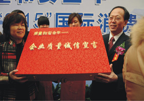 茍仲文副市長(zhǎng)在咨詢現(xiàn)場(chǎng)接受企業(yè)代表的質(zhì)量誠(chéng)信宣言。